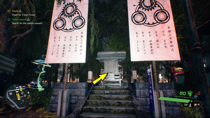 The relic is near the Handicraft Nekomata - Ghostwire Tokyo: Relics Southern Tokyo - list of all - Relics - Ghostwire Tokyo Guide