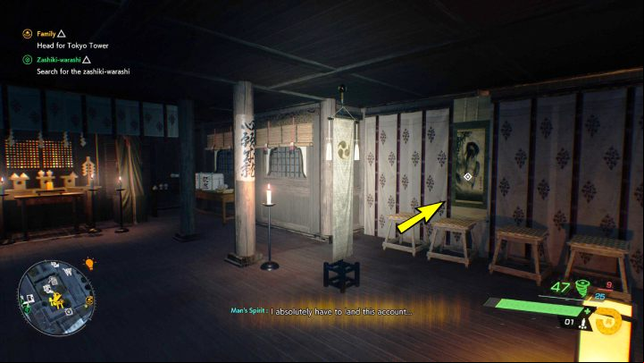 The relic is on Kuo shrine's wall - Ghostwire Tokyo: Relics Southern Tokyo - list of all - Relics - Ghostwire Tokyo Guide
