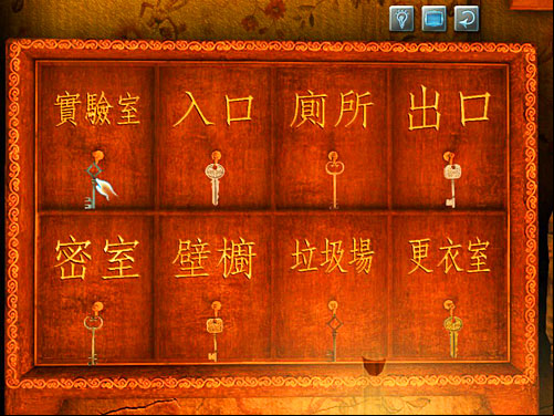 Use a moment and take key from reception - Get to the Closed Room | Slaughter in Whitechapel - Slaughter in Whitechapel - The Testament of Sherlock Holmes Game Guide